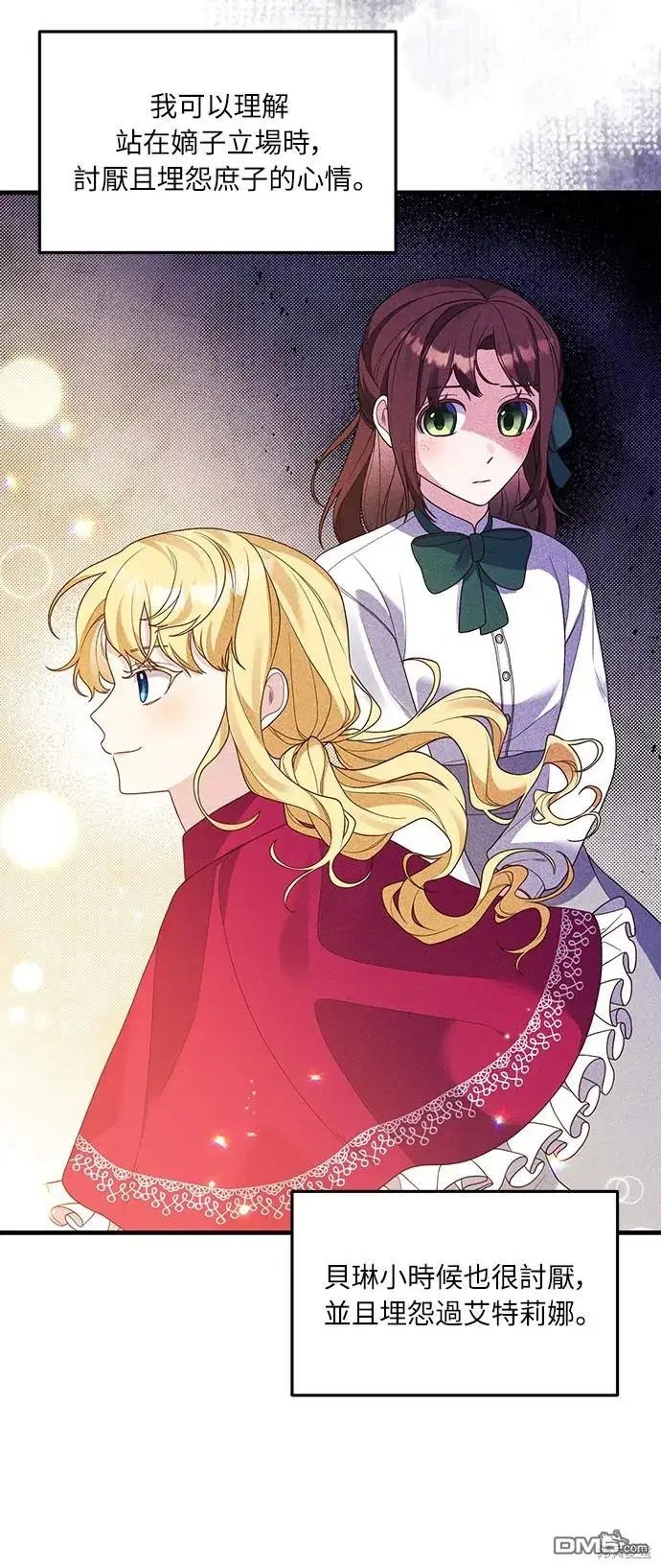 漫画《偏执男主的契约未婚妻》第18话第13张图