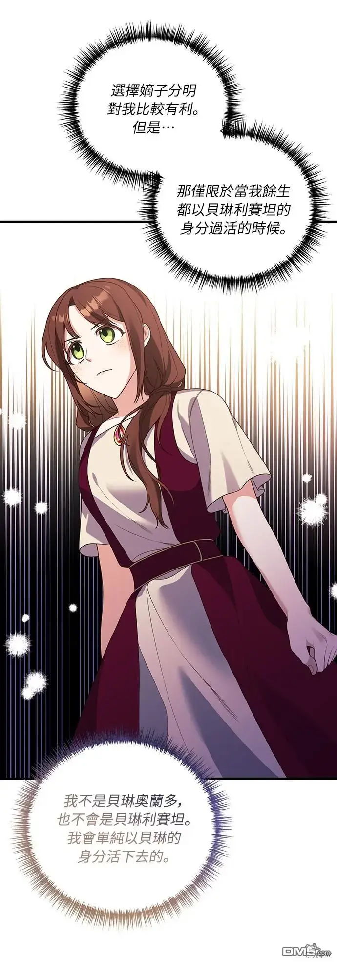 漫画《偏执男主的契约未婚妻》第18话第20张图