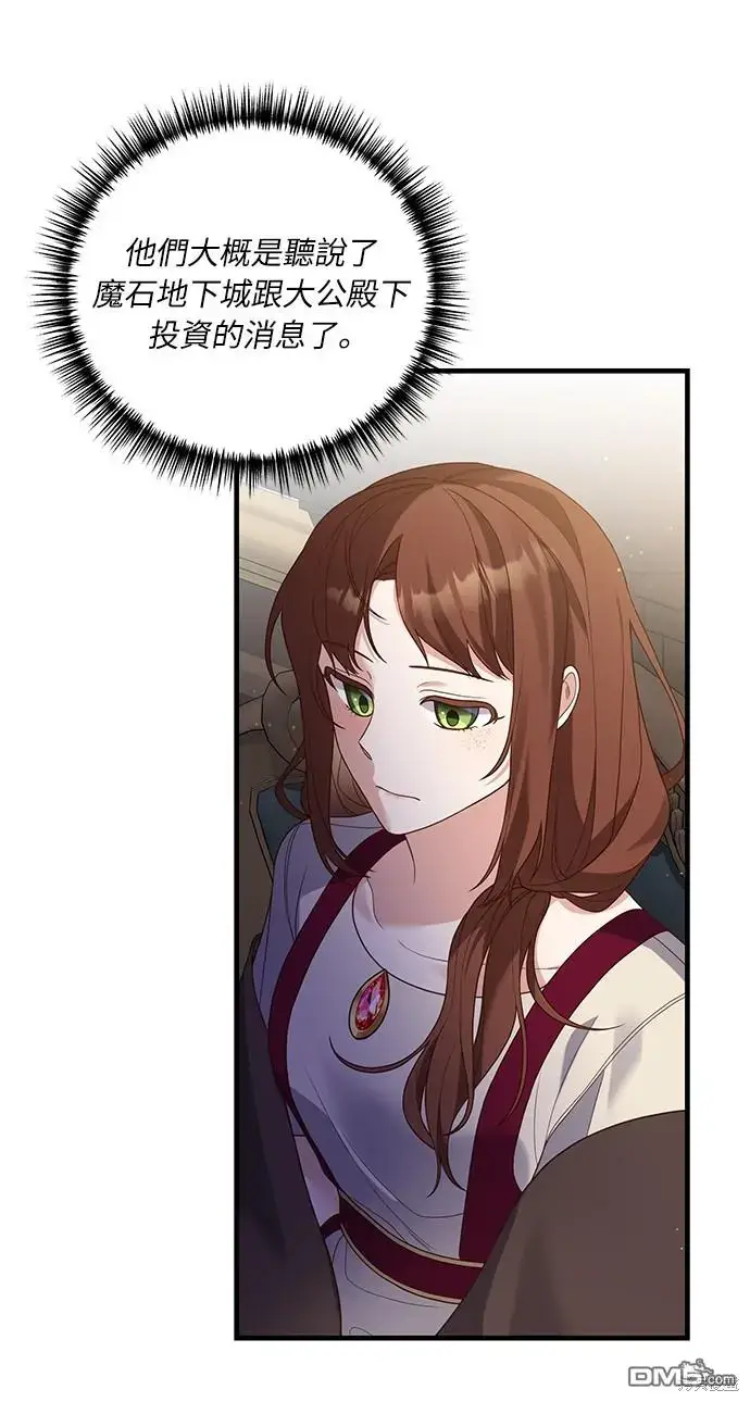 漫画《偏执男主的契约未婚妻》第18话第25张图