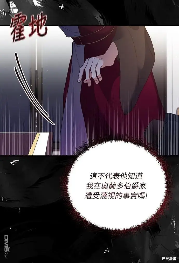 漫画《偏执男主的契约未婚妻》第18话第30张图