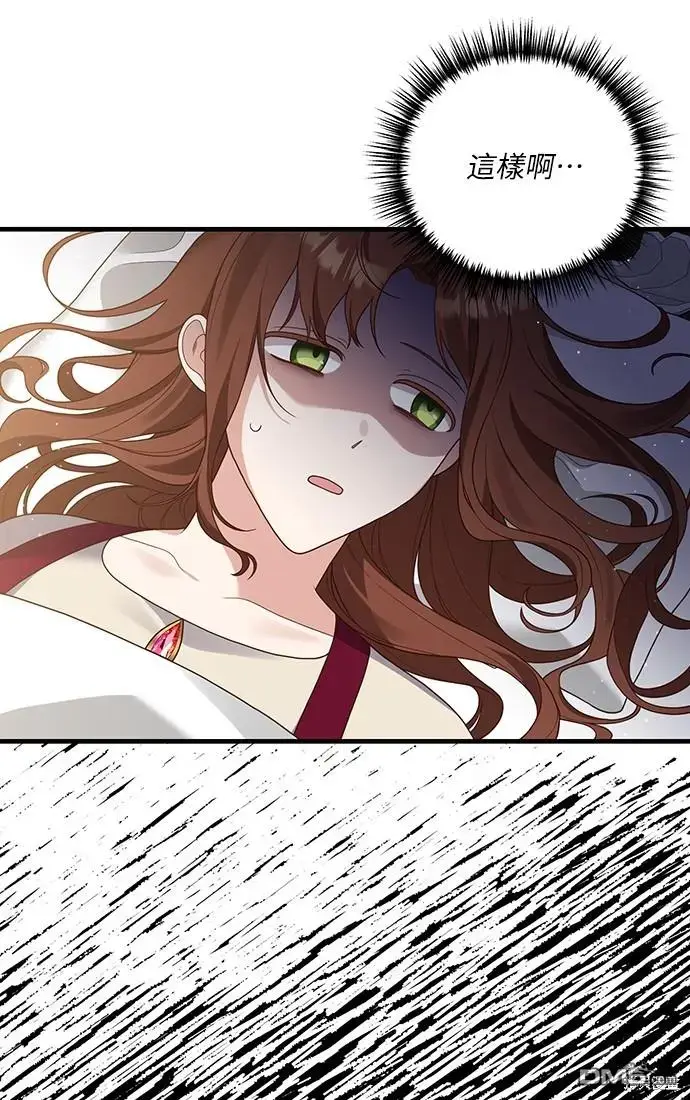 漫画《偏执男主的契约未婚妻》第18话第45张图