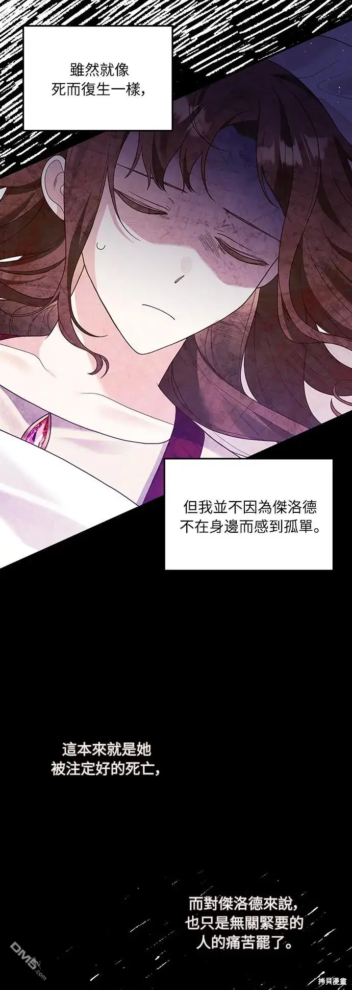 漫画《偏执男主的契约未婚妻》第18话第46张图