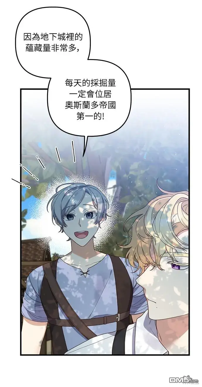 漫画《偏执男主的契约未婚妻》第19话第19张图