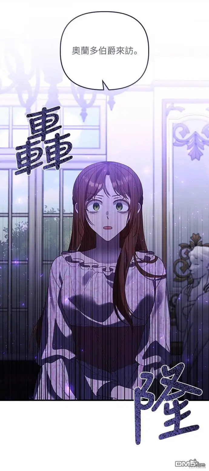 漫画《偏执男主的契约未婚妻》第19话第33张图