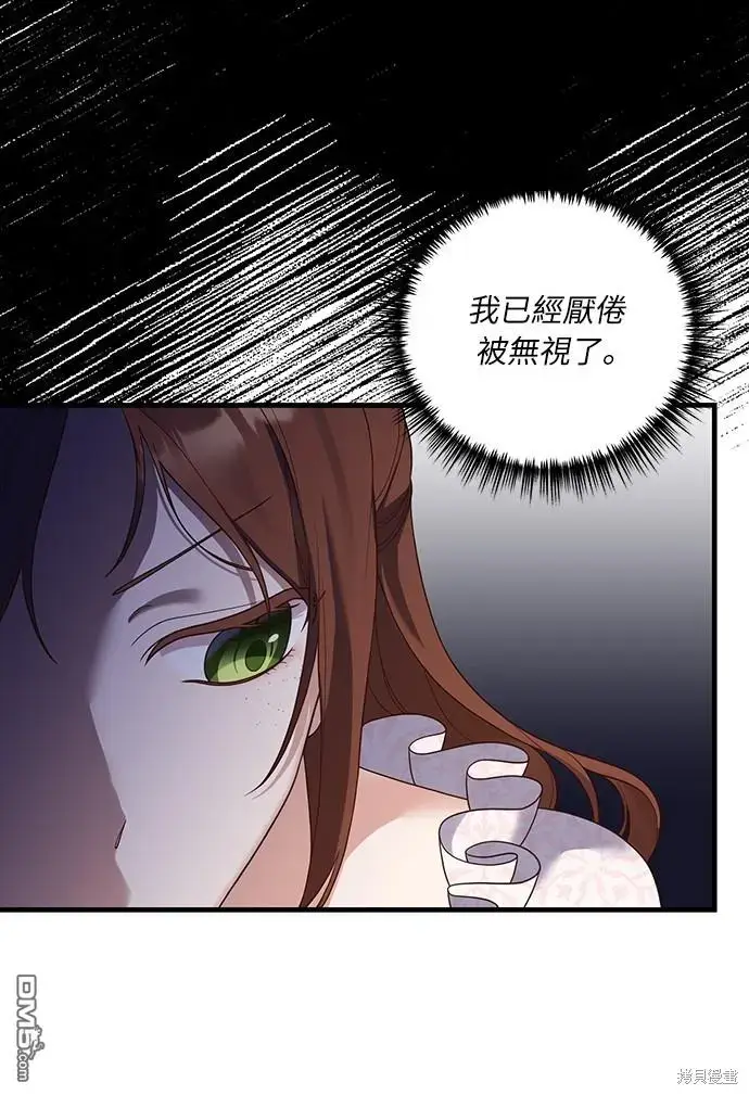 漫画《偏执男主的契约未婚妻》第19话第37张图