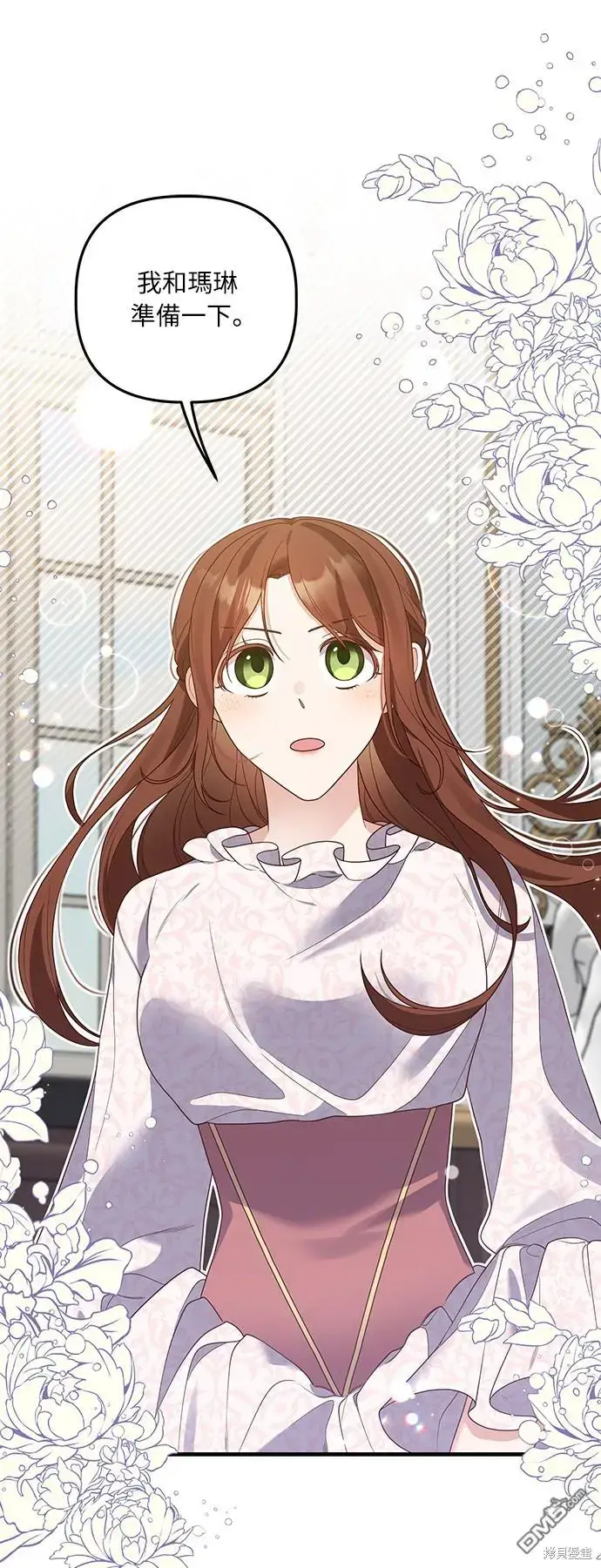 漫画《偏执男主的契约未婚妻》第19话第38张图