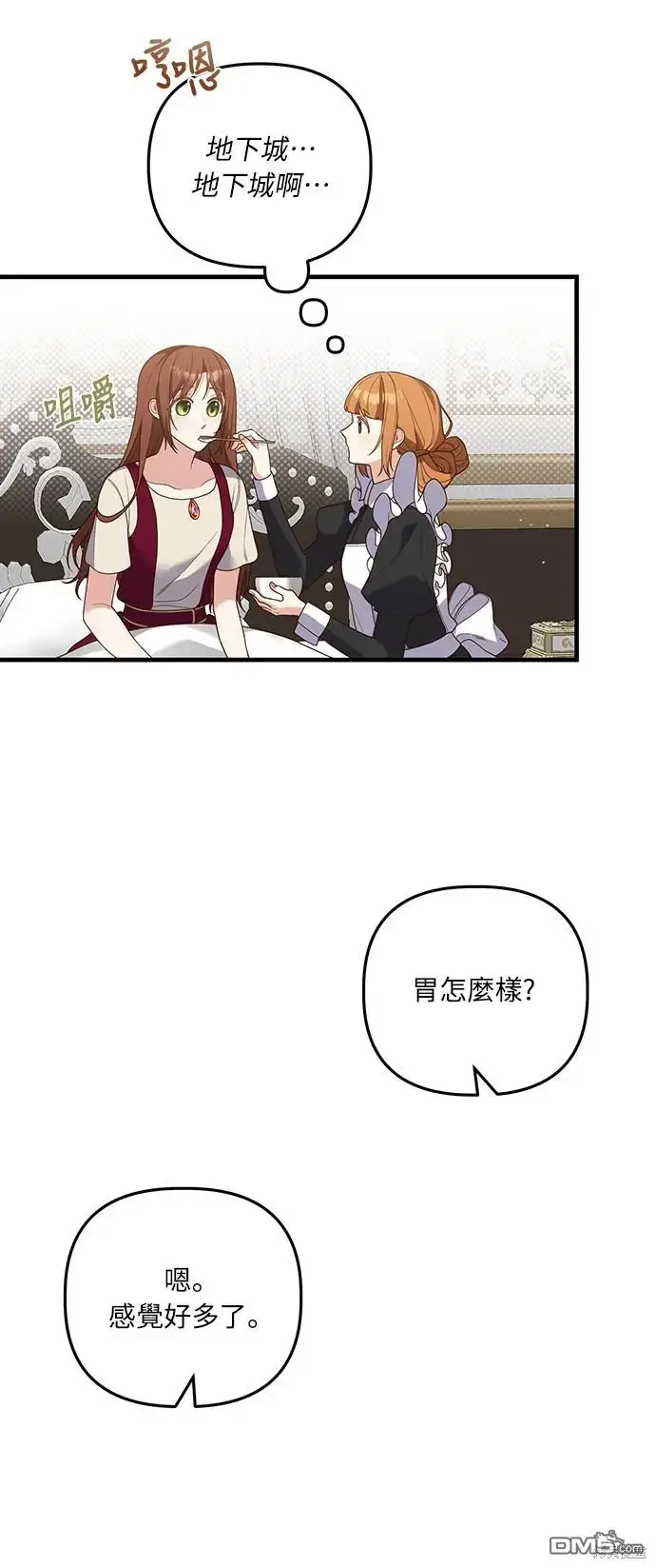 漫画《偏执男主的契约未婚妻》第19话第4张图