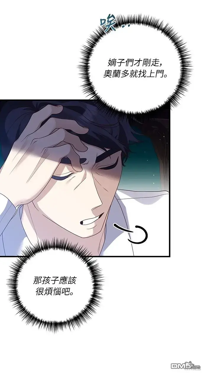 漫画《偏执男主的契约未婚妻》第19话第50张图