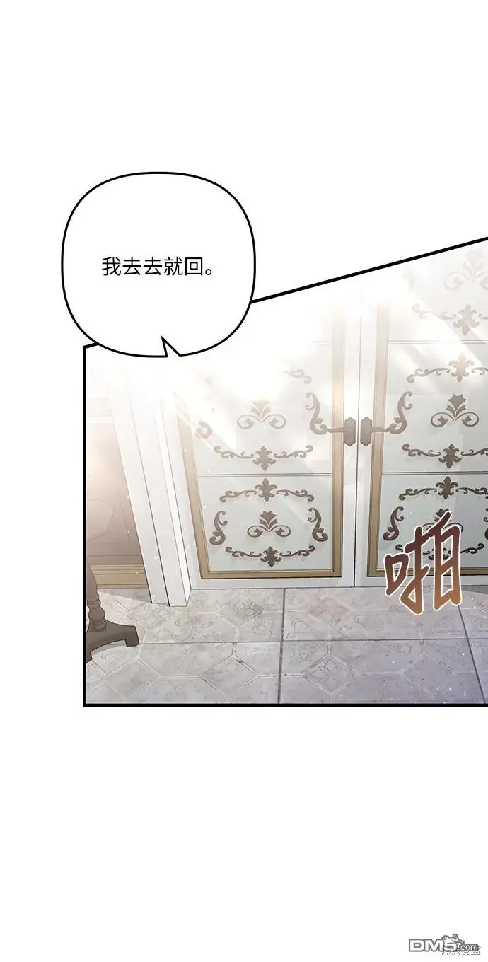漫画《偏执男主的契约未婚妻》第19话第6张图