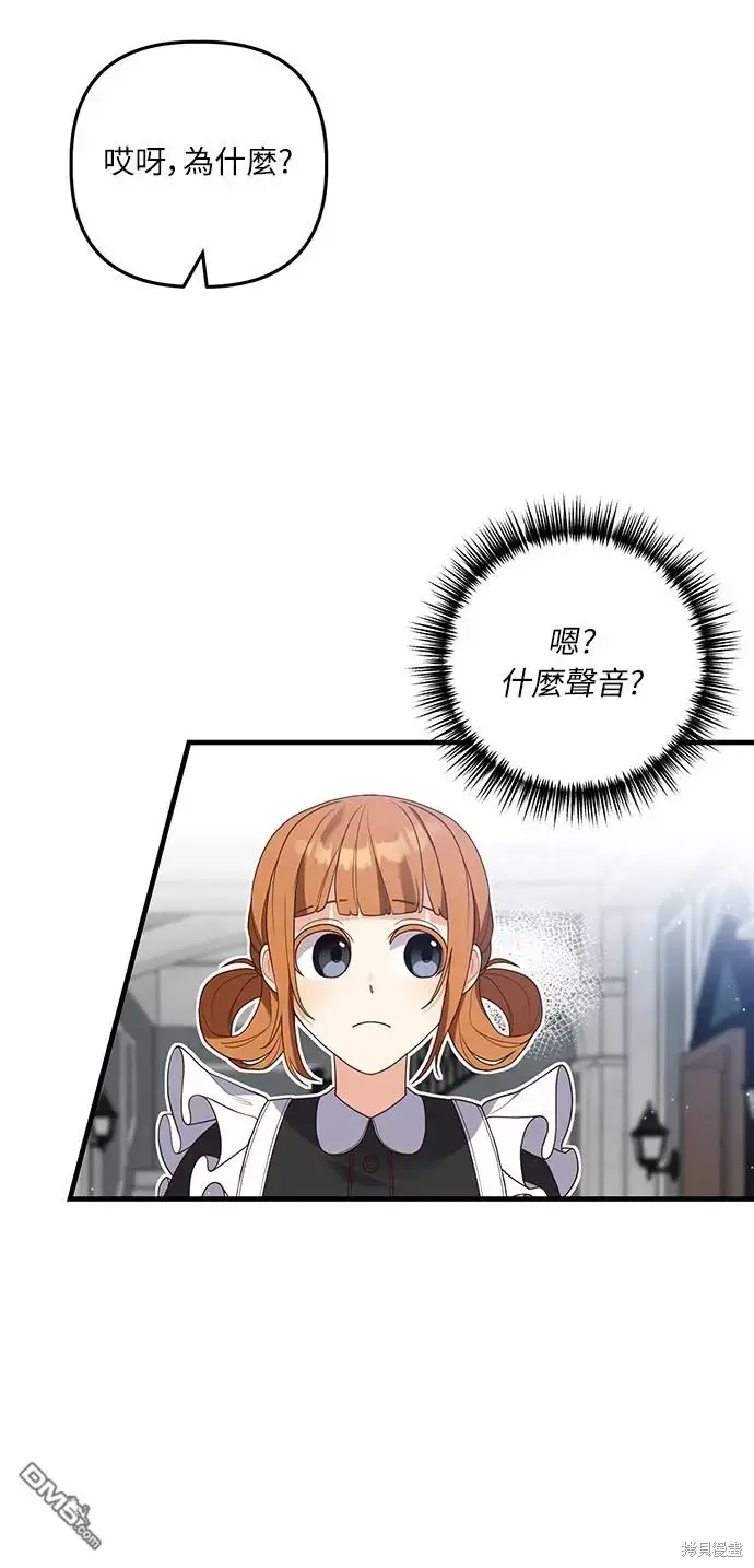 漫画《偏执男主的契约未婚妻》第19话第8张图