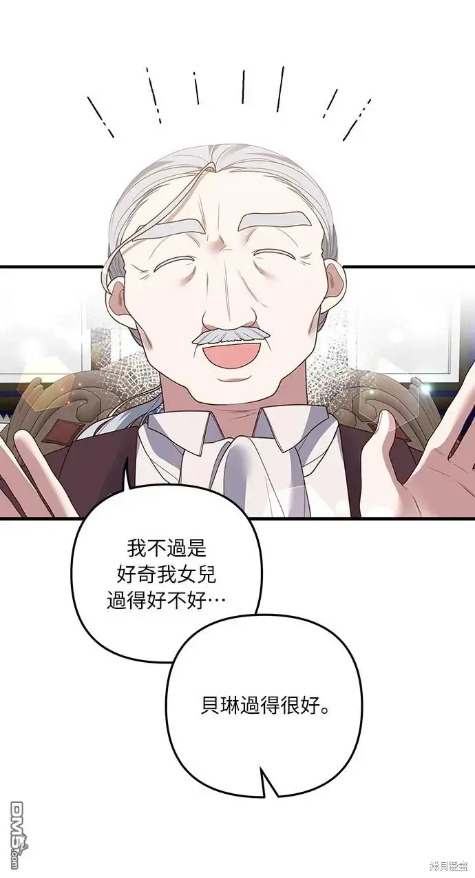 漫画《偏执男主的契约未婚妻》第20话第12张图