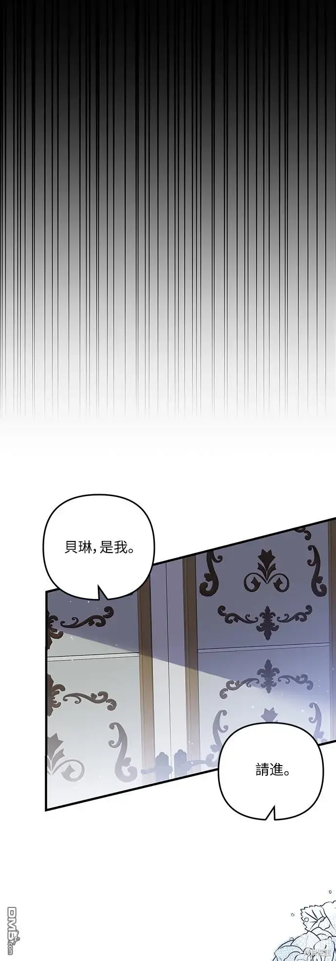 漫画《偏执男主的契约未婚妻》第20话第34张图