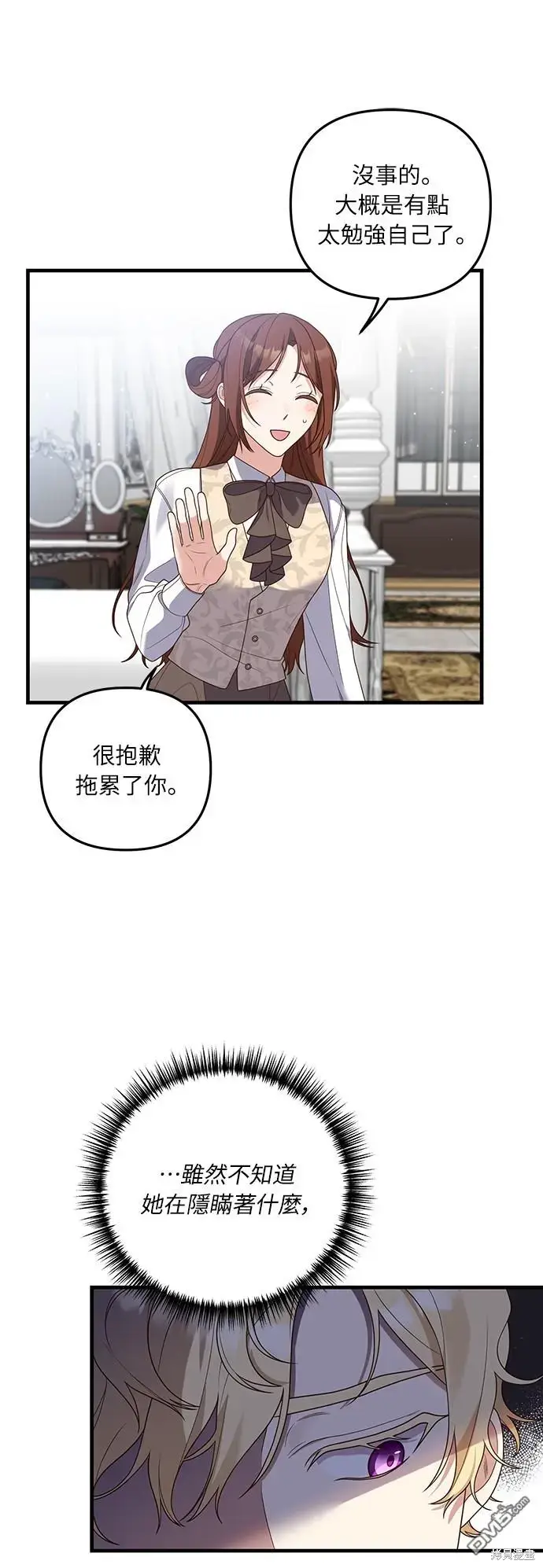 漫画《偏执男主的契约未婚妻》第20话第36张图