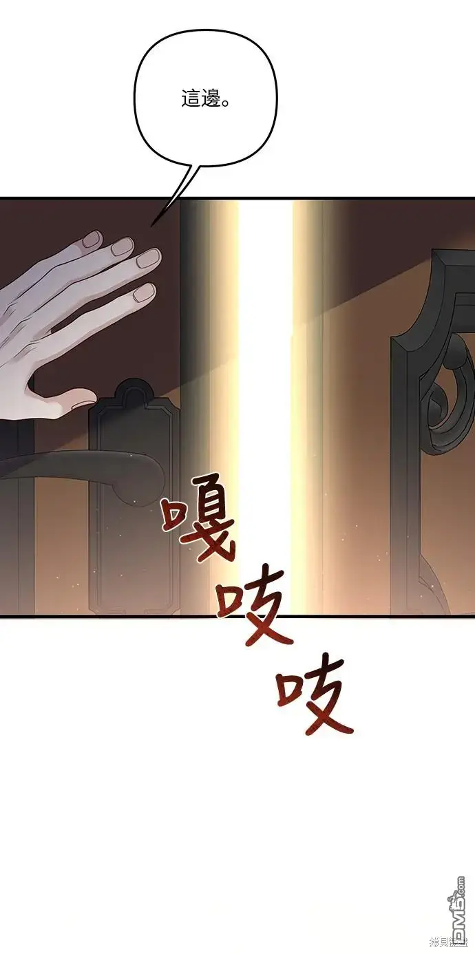 漫画《偏执男主的契约未婚妻》第20话第4张图