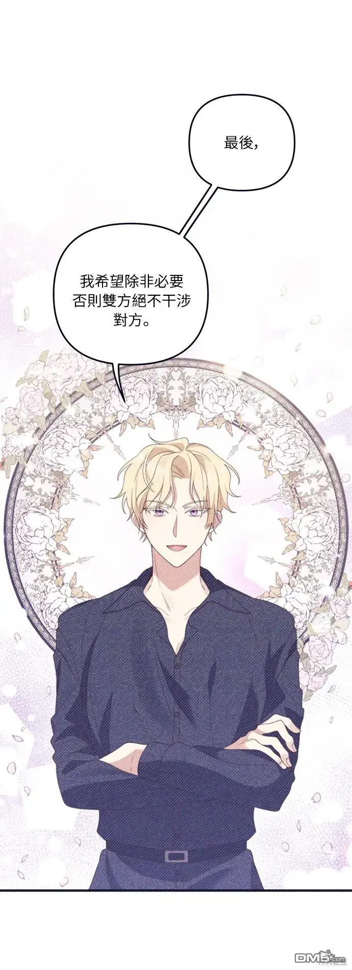 漫画《偏执男主的契约未婚妻》第20话第51张图