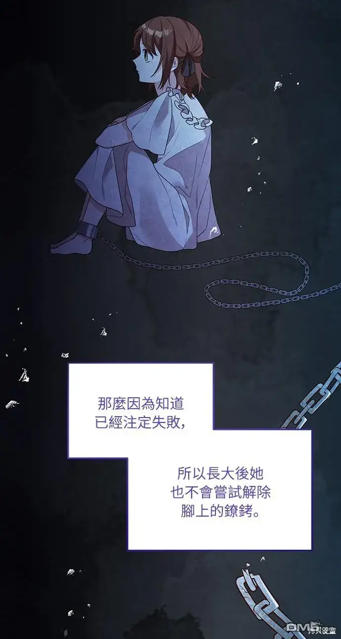 漫画《偏执男主的契约未婚妻》第21话第12张图