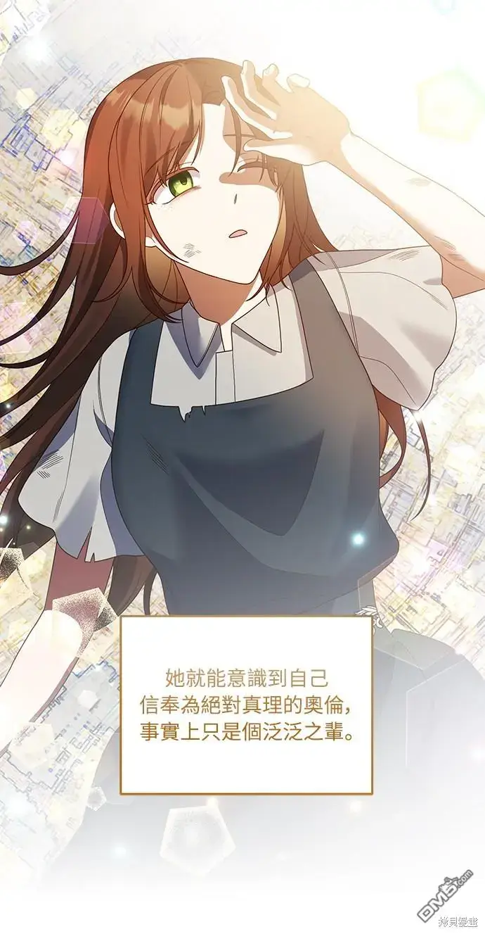 漫画《偏执男主的契约未婚妻》第21话第15张图