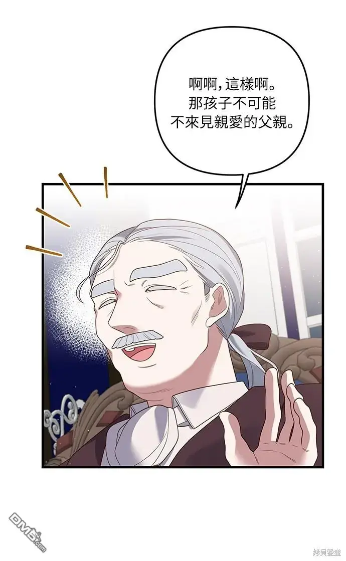 漫画《偏执男主的契约未婚妻》第21话第17张图