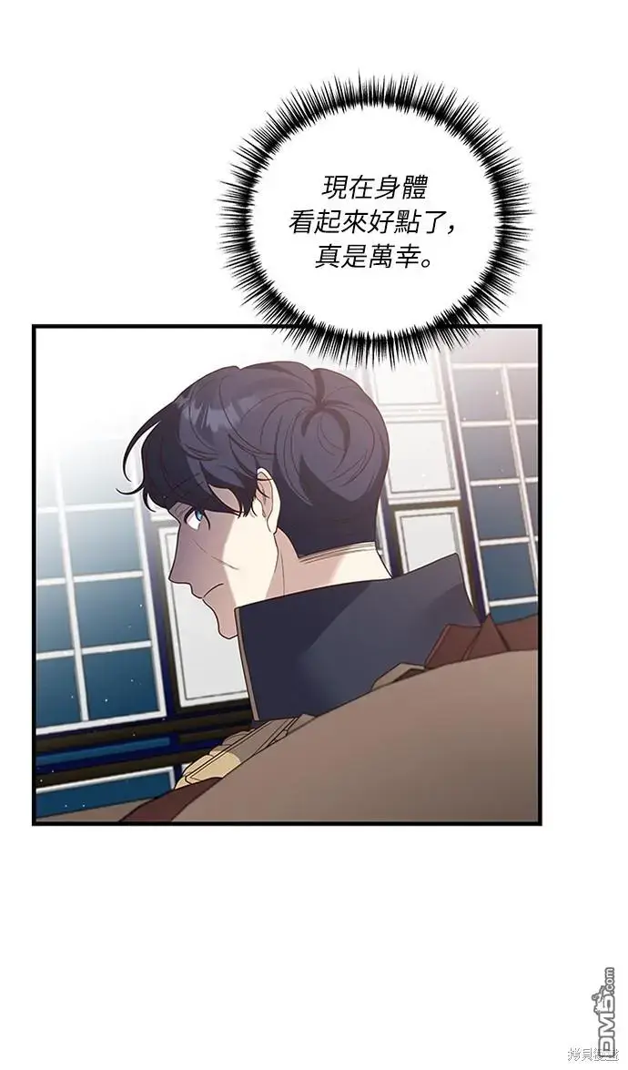 漫画《偏执男主的契约未婚妻》第21话第26张图