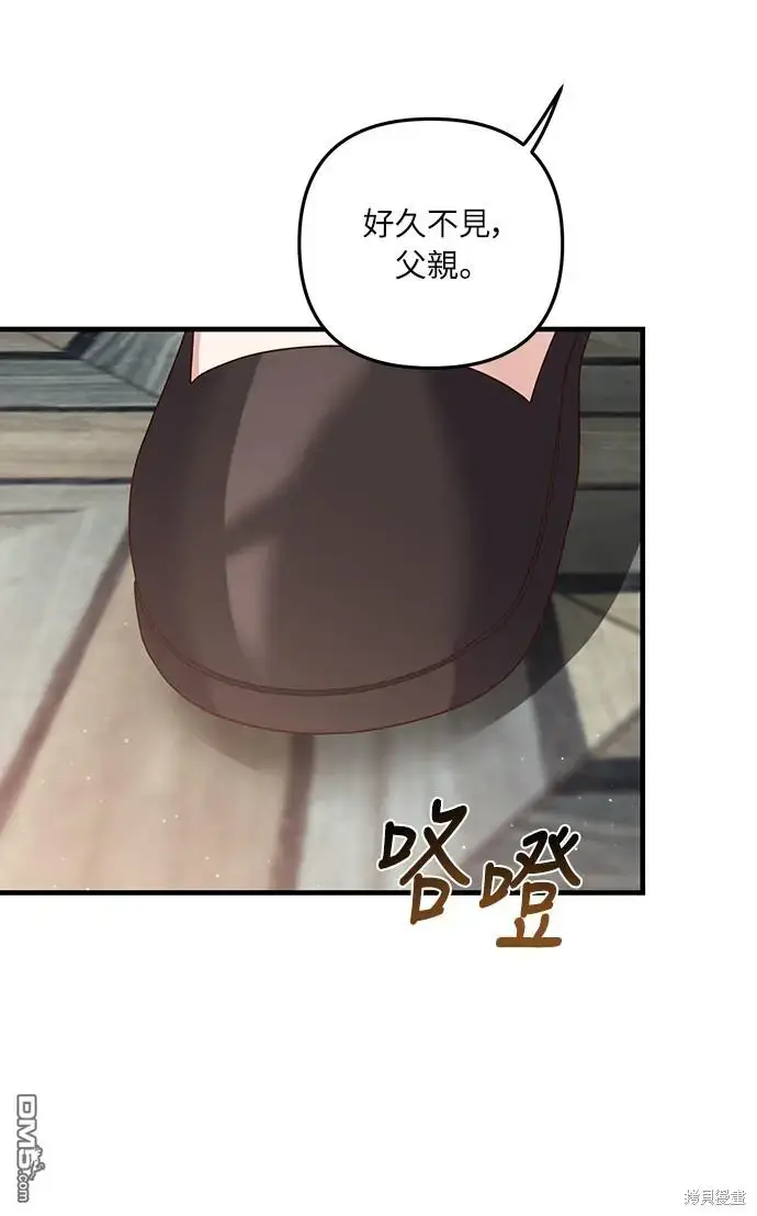 漫画《偏执男主的契约未婚妻》第21话第30张图