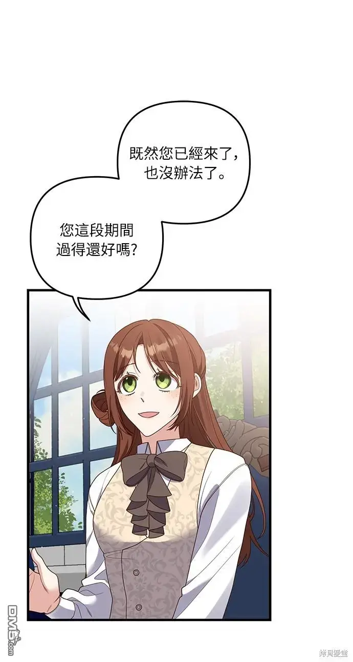 漫画《偏执男主的契约未婚妻》第21话第36张图