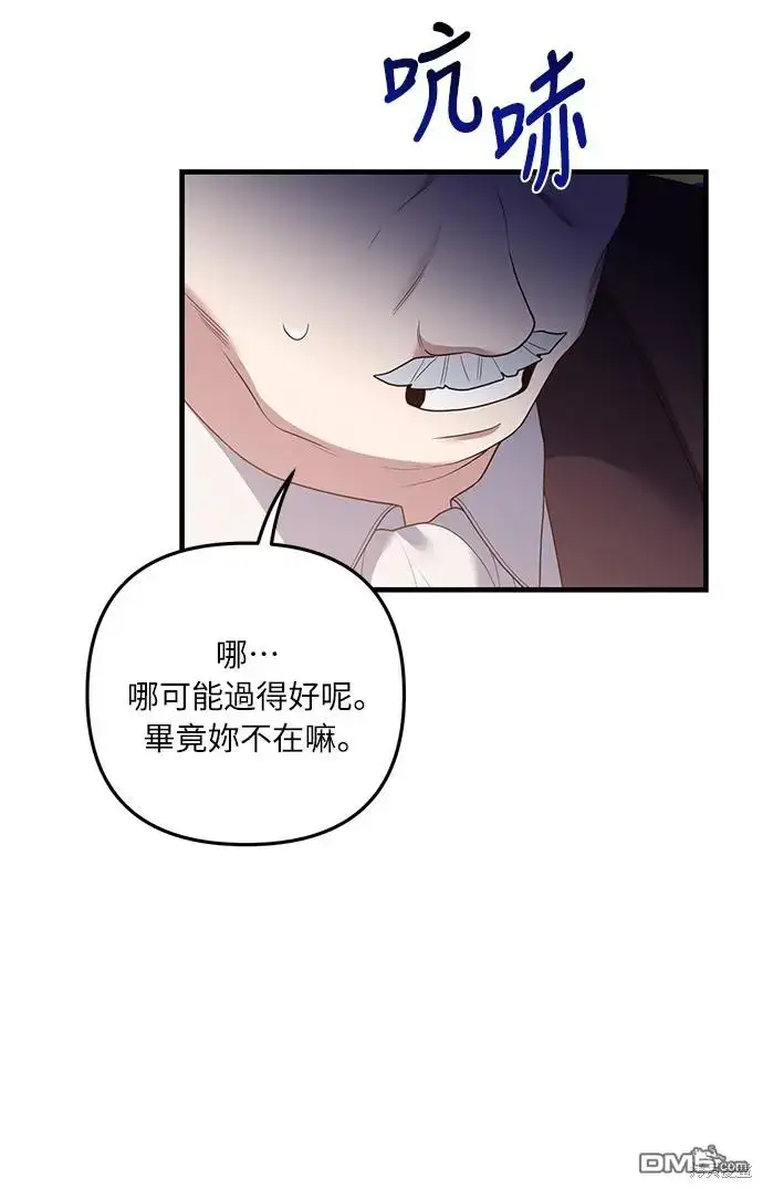 漫画《偏执男主的契约未婚妻》第21话第37张图