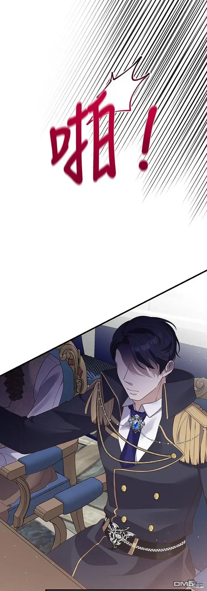 漫画《偏执男主的契约未婚妻》第21话第46张图