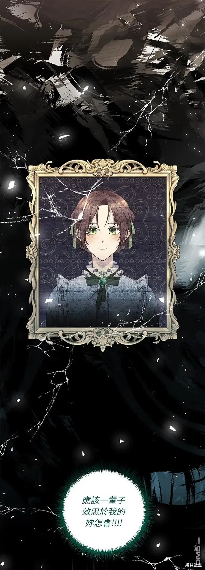 漫画《偏执男主的契约未婚妻》第21话第54张图