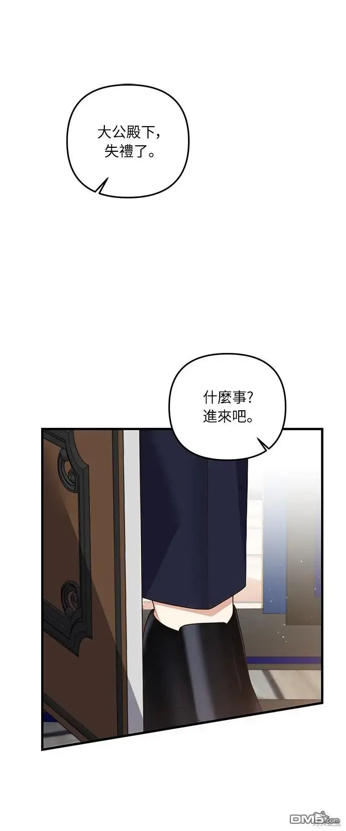 漫画《偏执男主的契约未婚妻》第21话第9张图