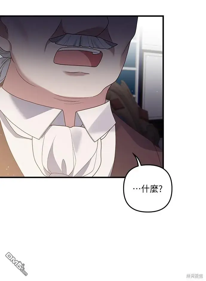 漫画《偏执男主的契约未婚妻》第22话第11张图