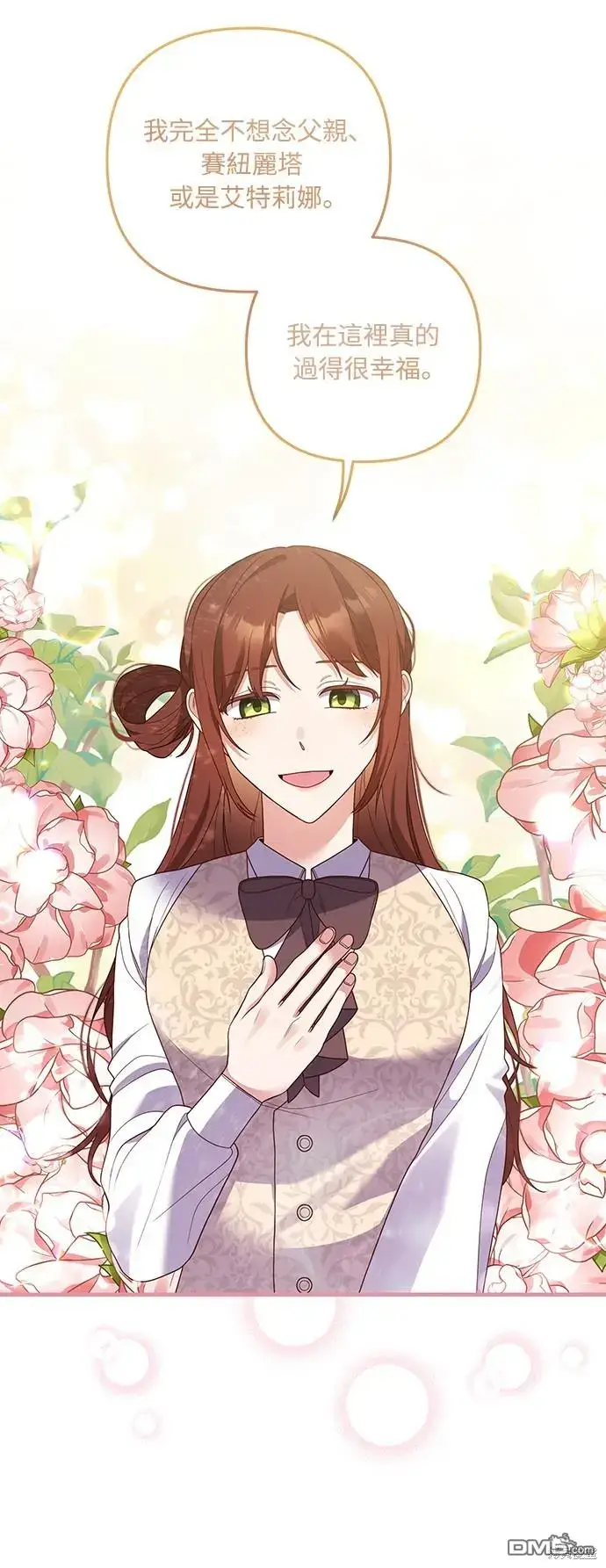 漫画《偏执男主的契约未婚妻》第22话第12张图