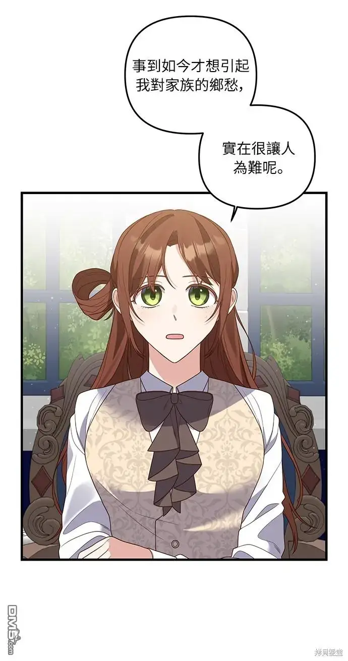 漫画《偏执男主的契约未婚妻》第22话第15张图