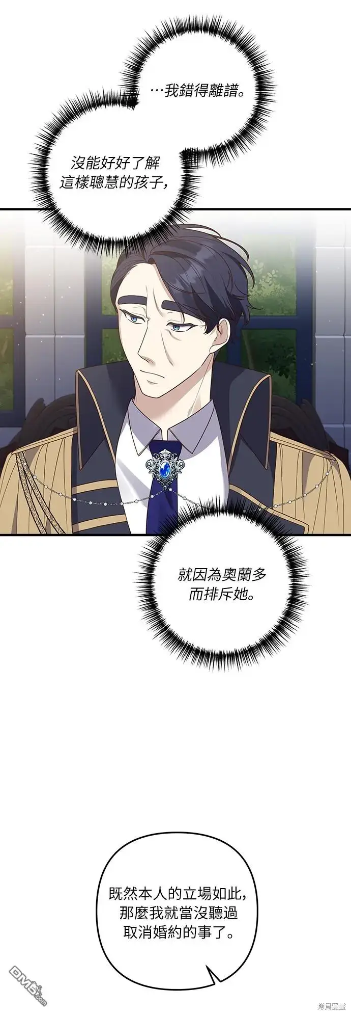 漫画《偏执男主的契约未婚妻》第22话第22张图