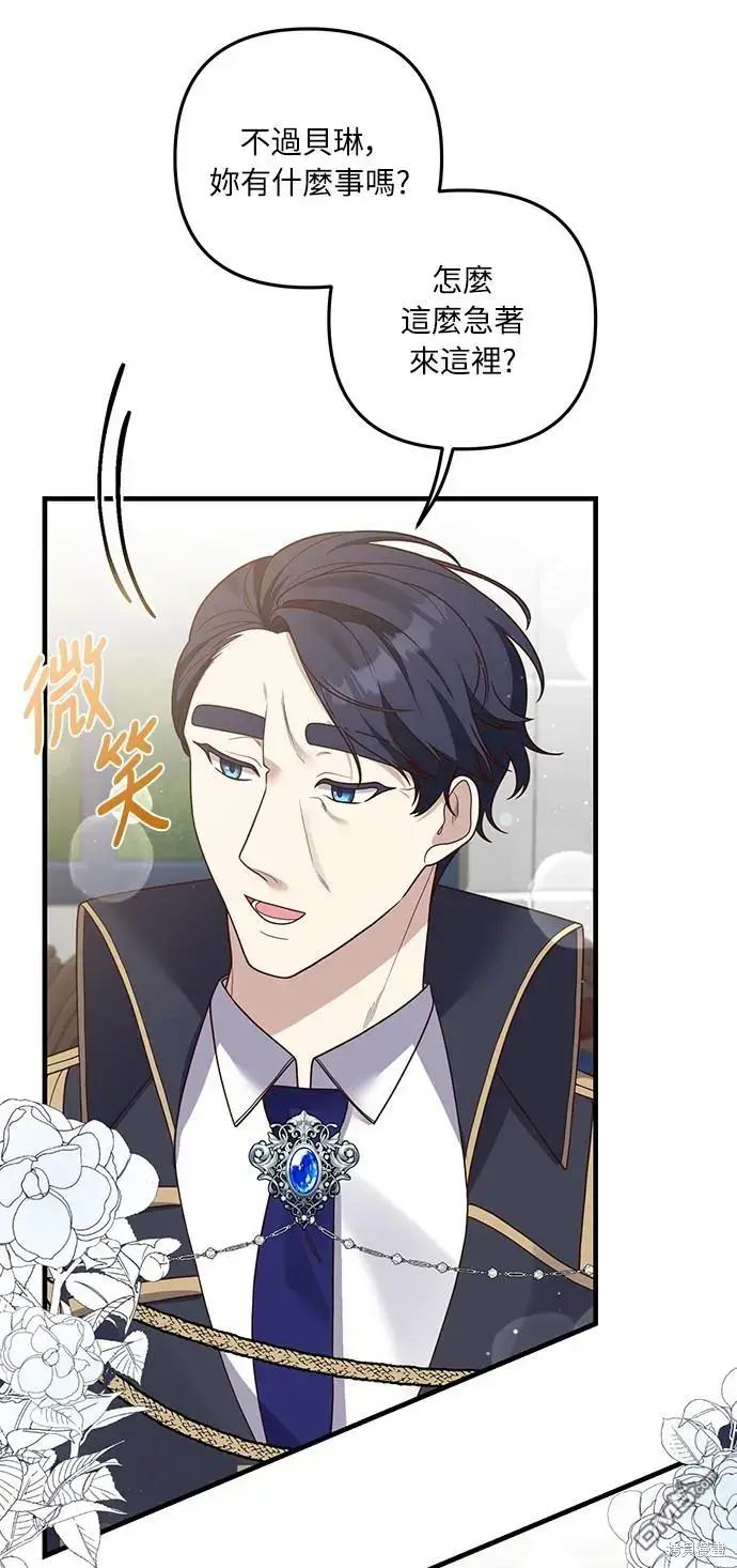 漫画《偏执男主的契约未婚妻》第22话第28张图