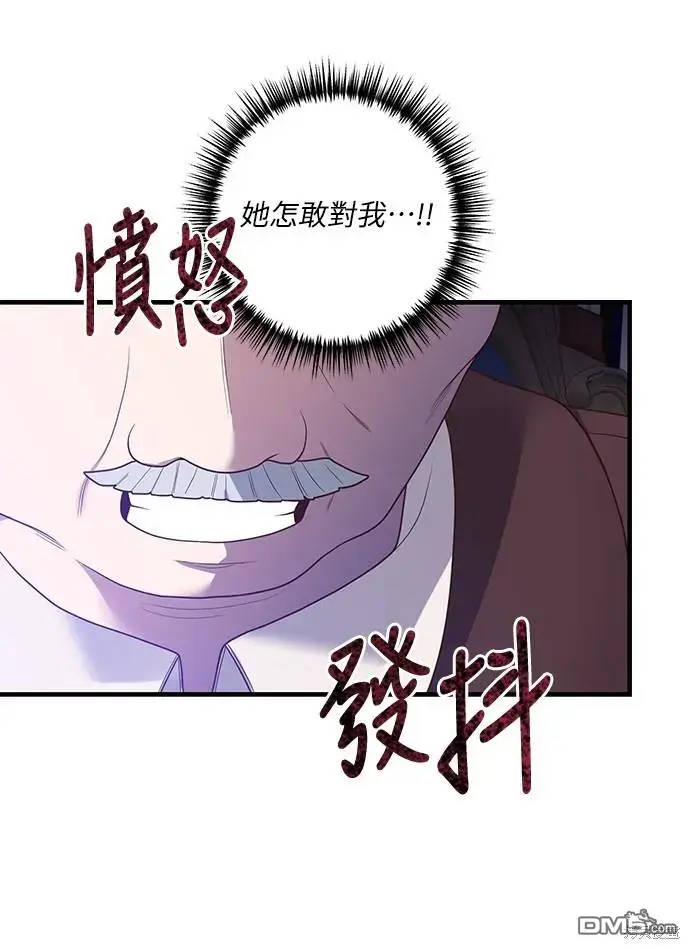 漫画《偏执男主的契约未婚妻》第22话第32张图