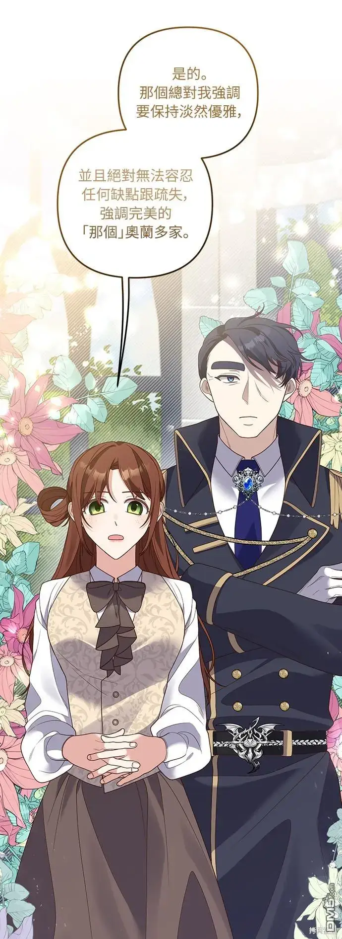 漫画《偏执男主的契约未婚妻》第22话第38张图