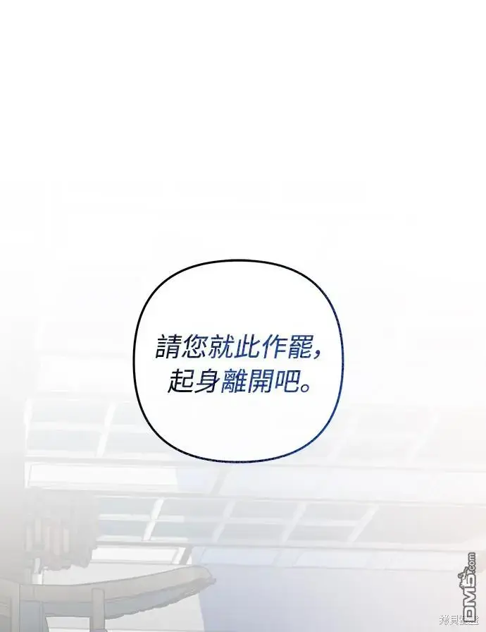 漫画《偏执男主的契约未婚妻》第22话第41张图