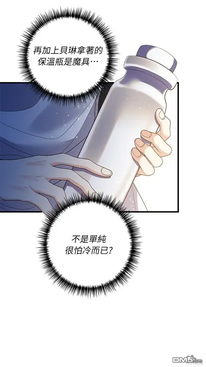漫画《偏执男主的契约未婚妻》第22话第49张图
