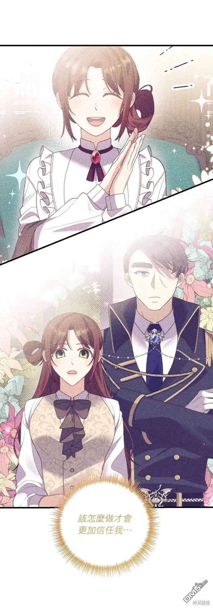 漫画《偏执男主的契约未婚妻》第22话第55张图