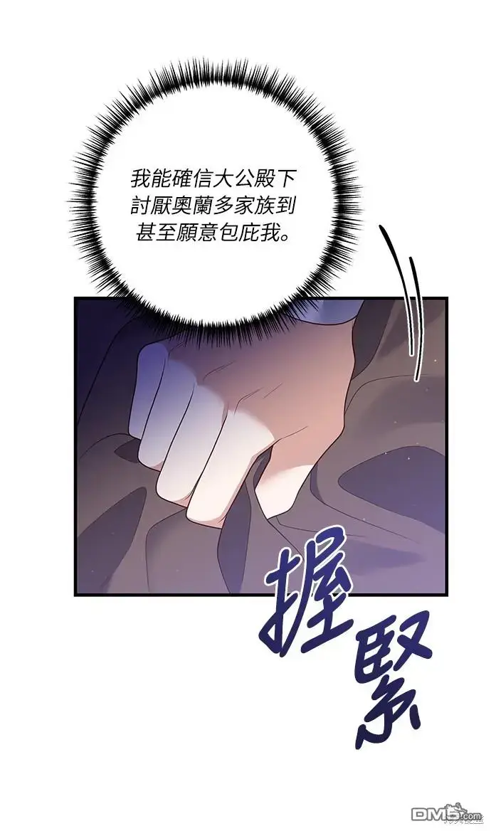 漫画《偏执男主的契约未婚妻》第22话第7张图