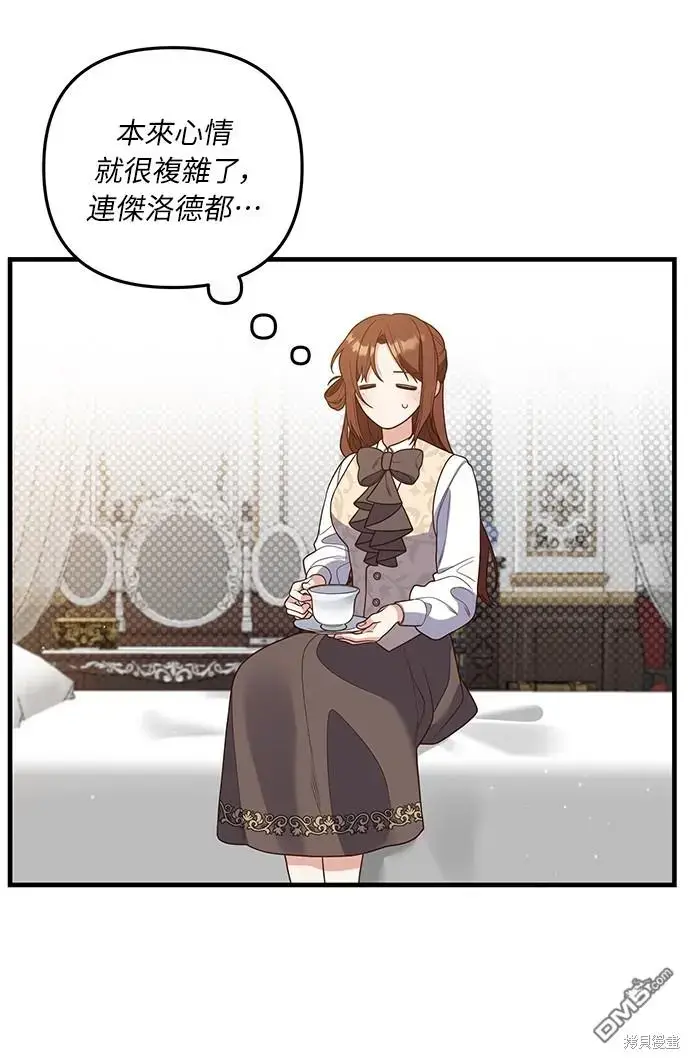 漫画《偏执男主的契约未婚妻》第23话第21张图