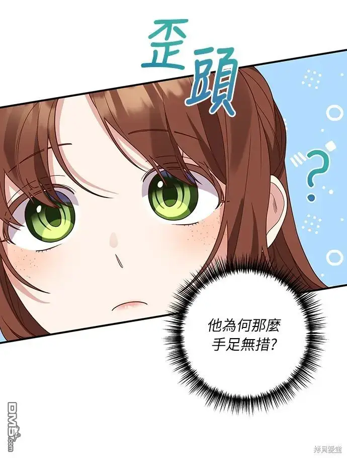 漫画《偏执男主的契约未婚妻》第23话第31张图
