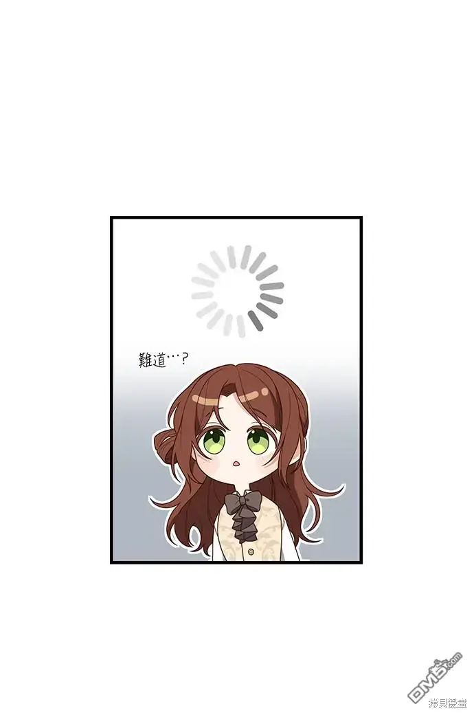 漫画《偏执男主的契约未婚妻》第23话第41张图