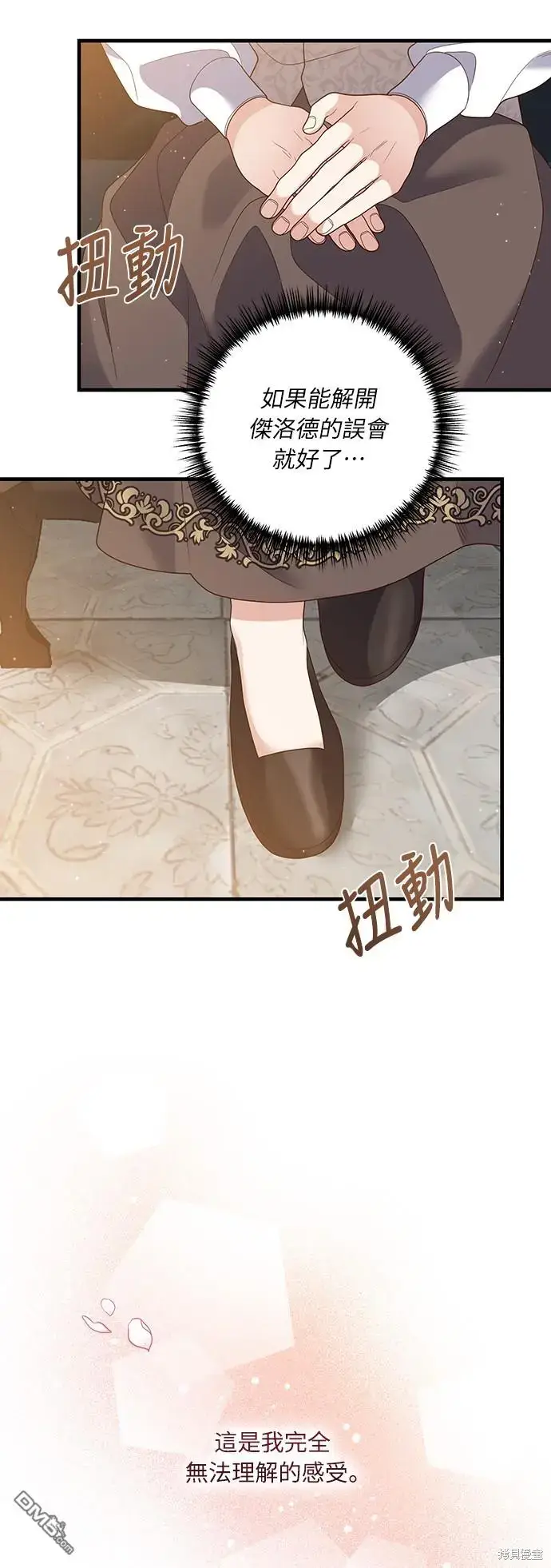 漫画《偏执男主的契约未婚妻》第23话第51张图