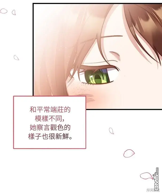 漫画《偏执男主的契约未婚妻》第23话第53张图