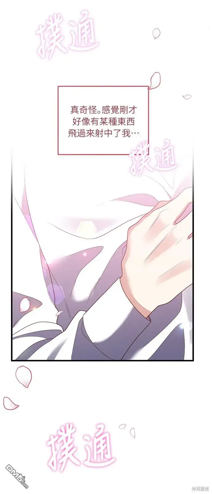 漫画《偏执男主的契约未婚妻》第23话第54张图