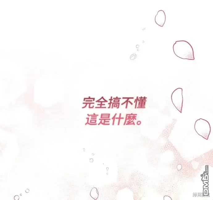 漫画《偏执男主的契约未婚妻》第23话第56张图