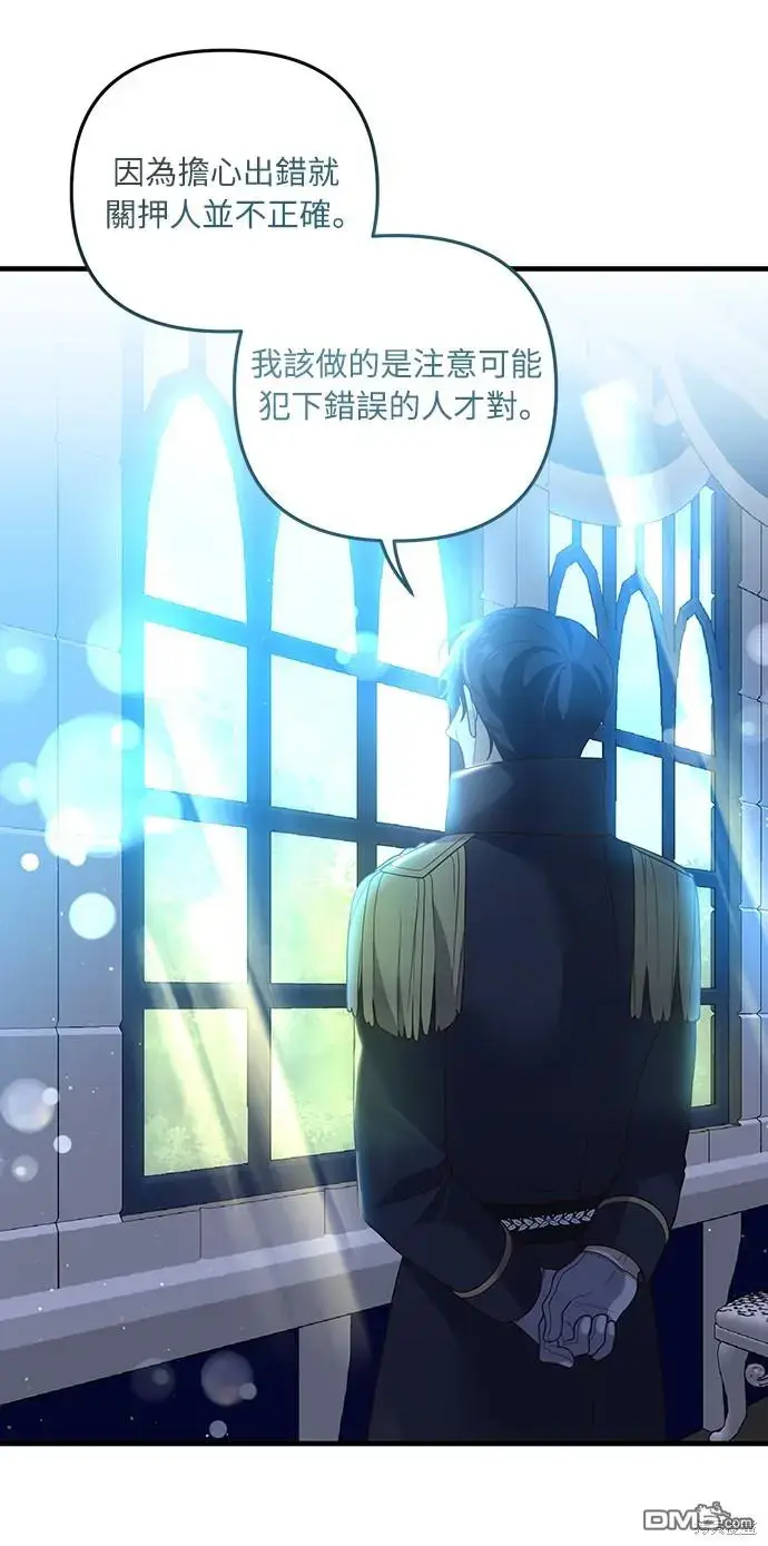 漫画《偏执男主的契约未婚妻》第23话第9张图