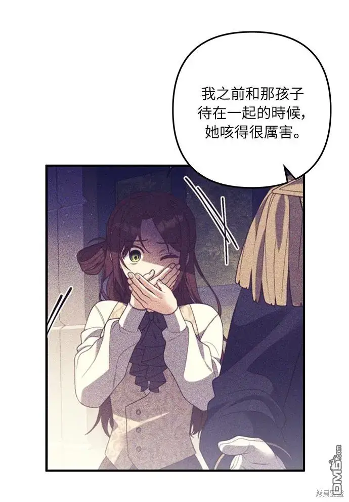 漫画《偏执男主的契约未婚妻》第24话第10张图
