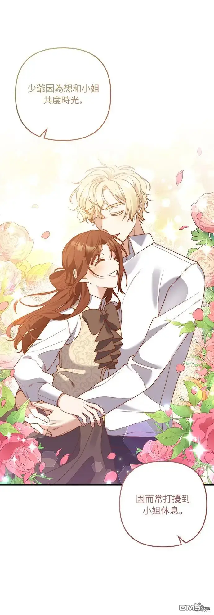 漫画《偏执男主的契约未婚妻》第24话第18张图